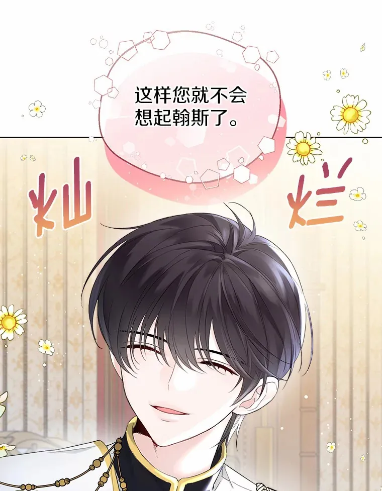 10.我会好好照顾你 第13页