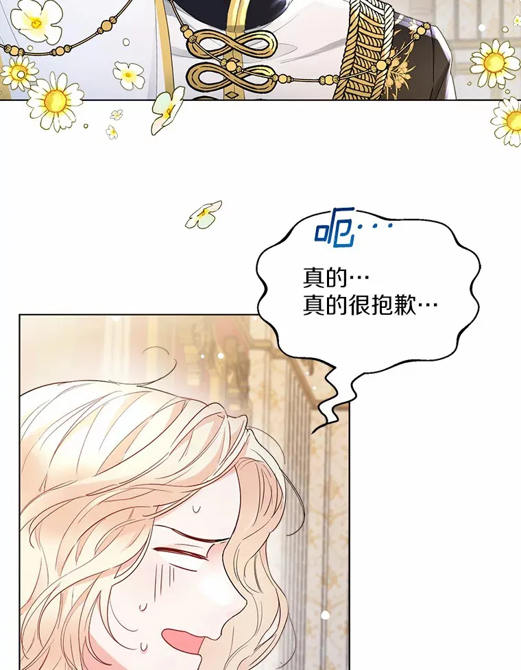 10.我会好好照顾你 第14页