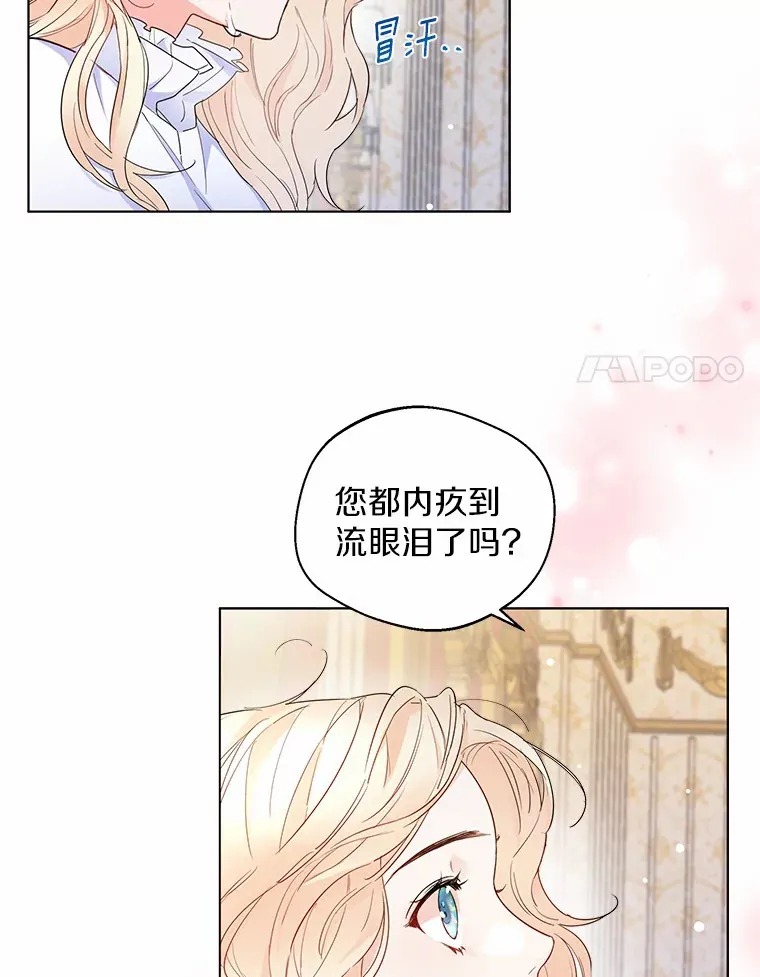 10.我会好好照顾你 第15页