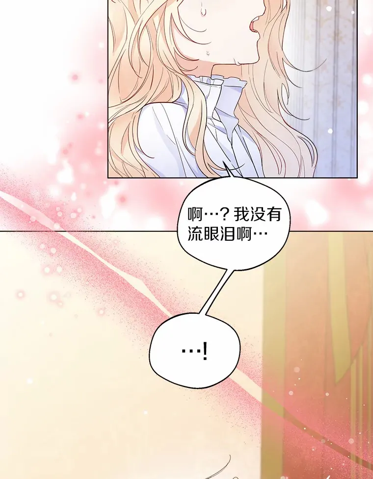 10.我会好好照顾你 第16页