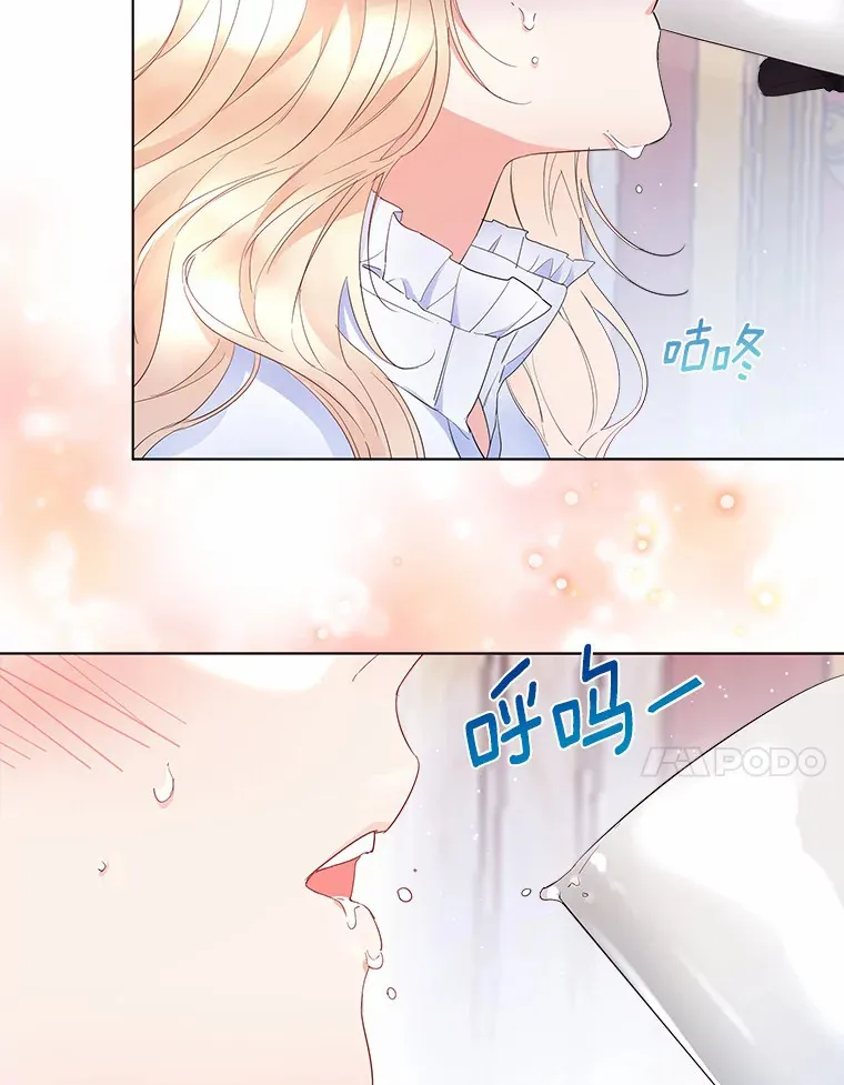 10.我会好好照顾你 第18页
