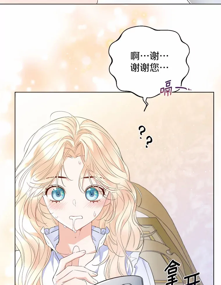 10.我会好好照顾你 第19页