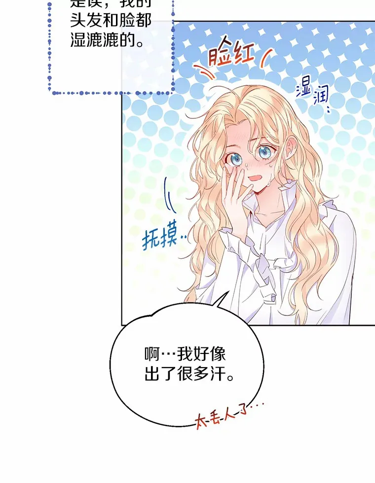10.我会好好照顾你 第21页
