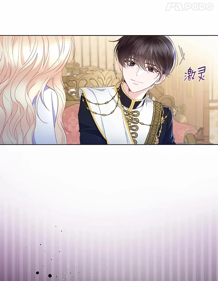 10.我会好好照顾你 第22页