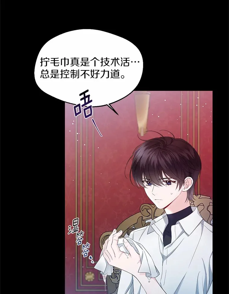 10.我会好好照顾你 第24页