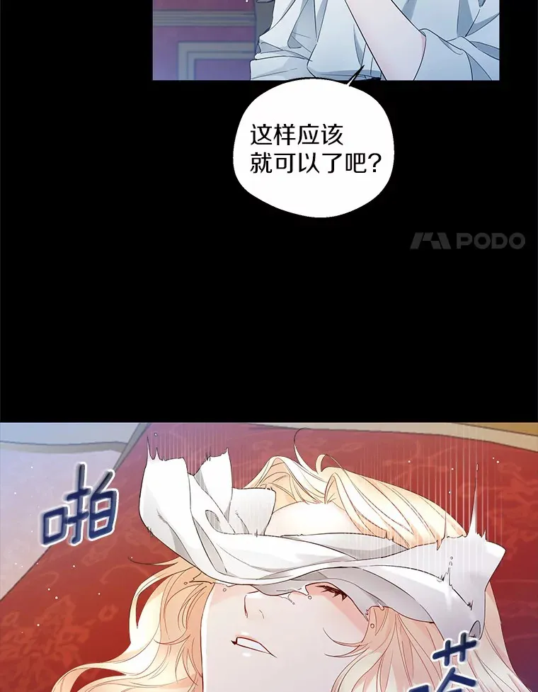 10.我会好好照顾你 第25页