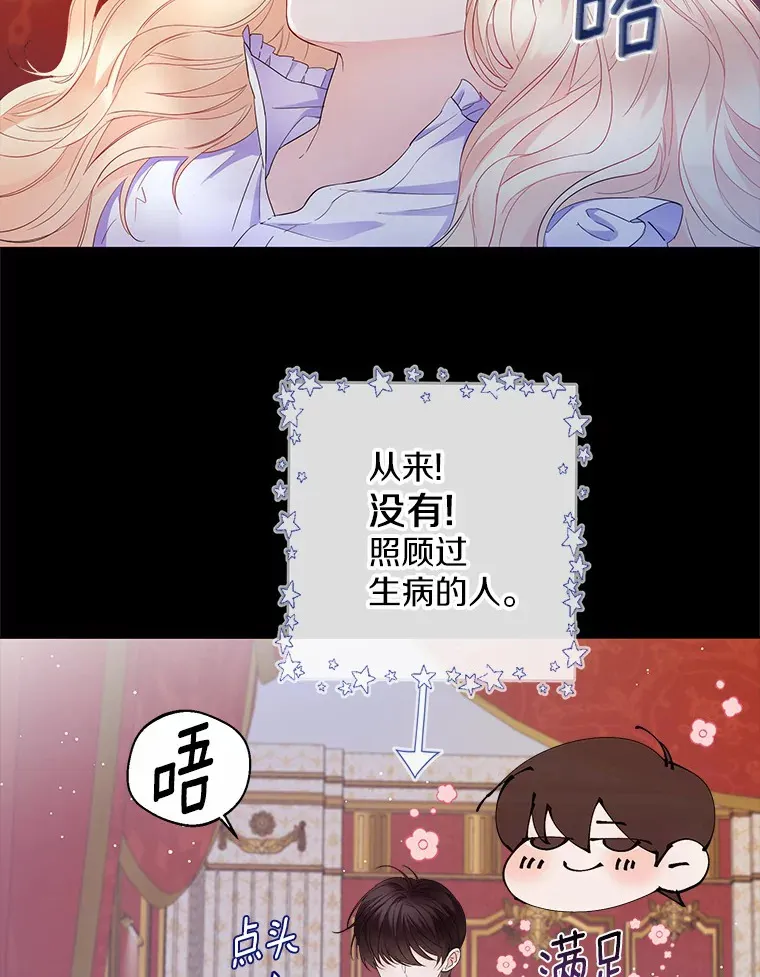 10.我会好好照顾你 第26页