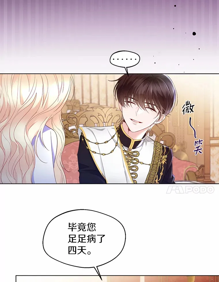 10.我会好好照顾你 第28页