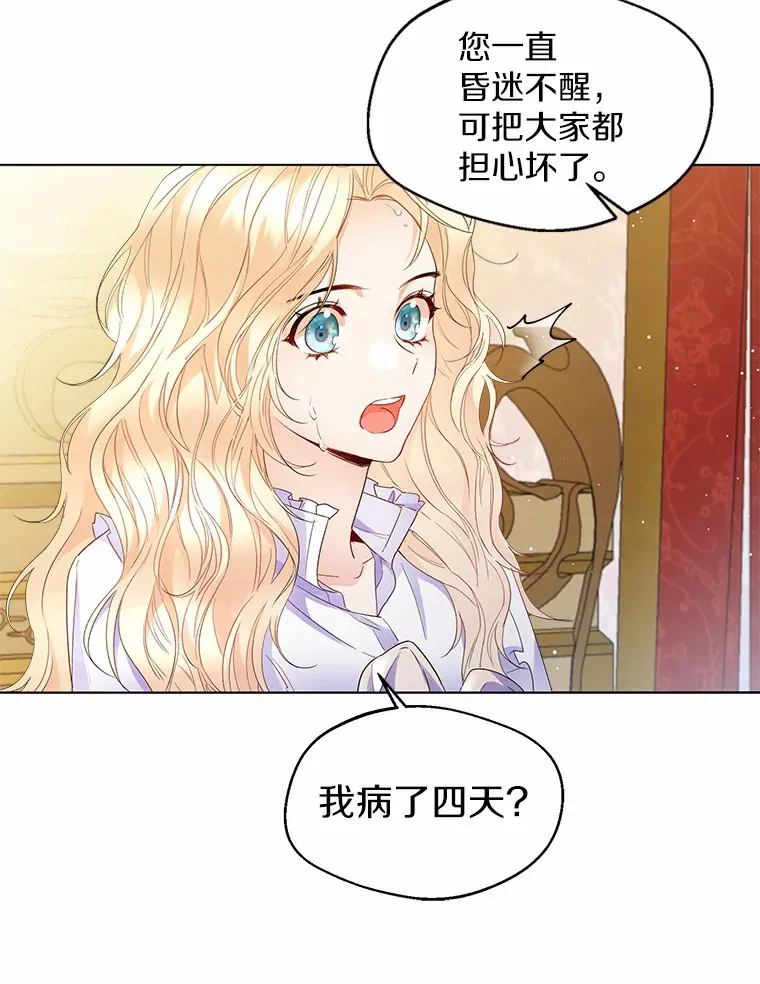 10.我会好好照顾你 第30页