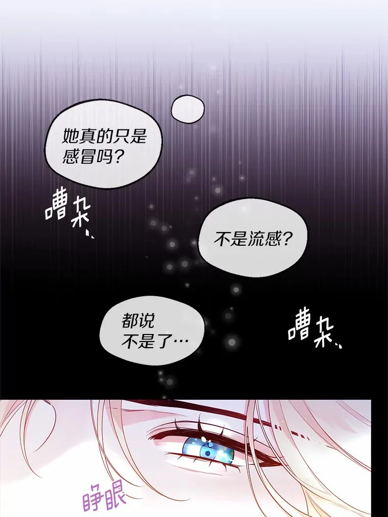 10.我会好好照顾你 第33页
