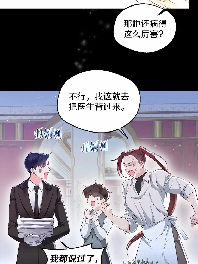 10.我会好好照顾你 第34页
