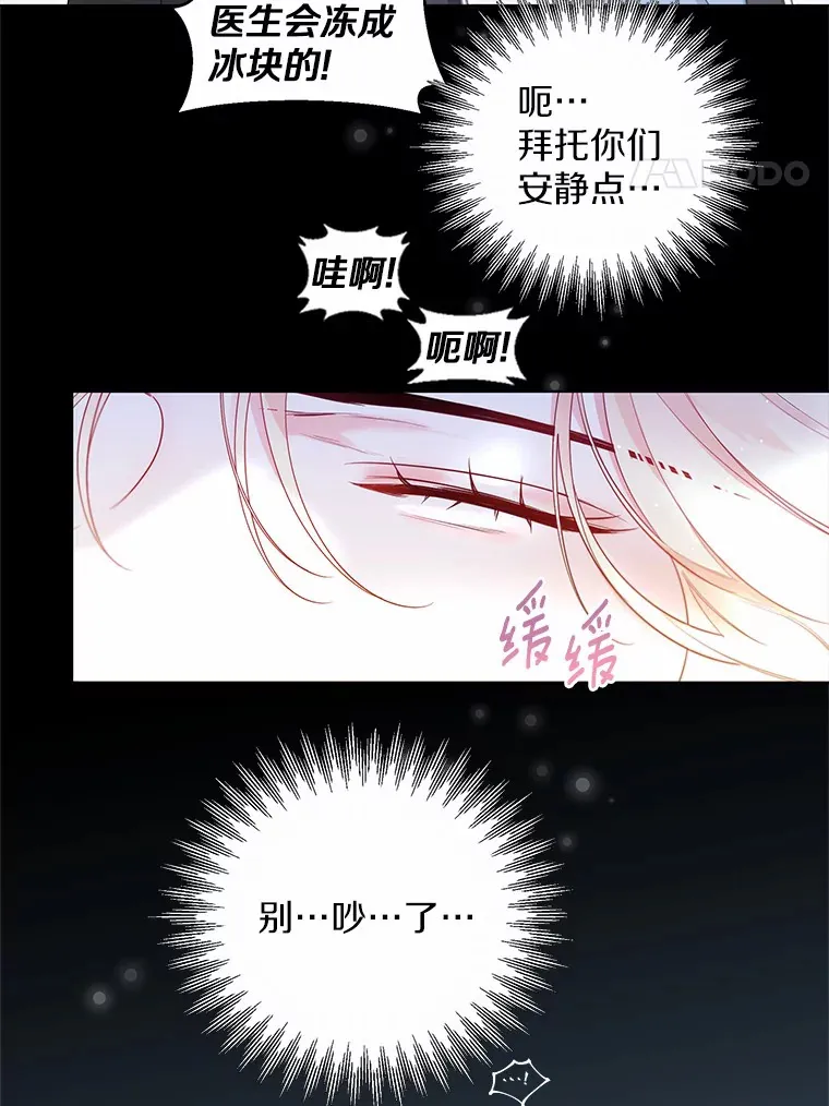 10.我会好好照顾你 第35页