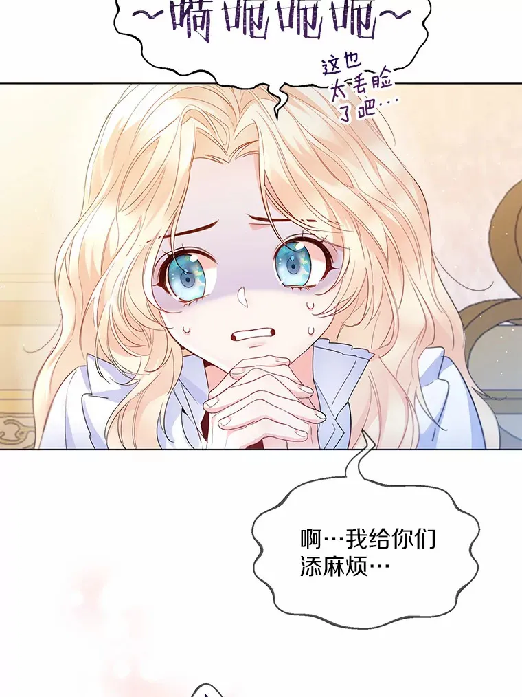 10.我会好好照顾你 第37页