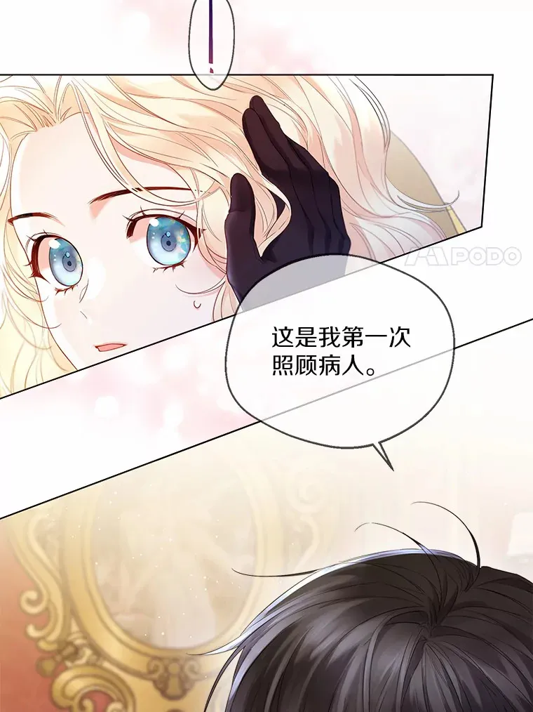 10.我会好好照顾你 第38页