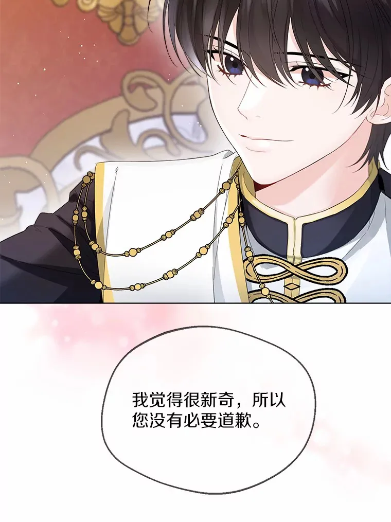 10.我会好好照顾你 第39页
