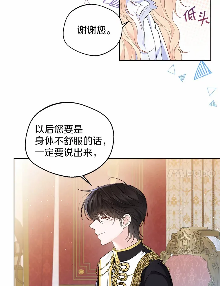 10.我会好好照顾你 第41页