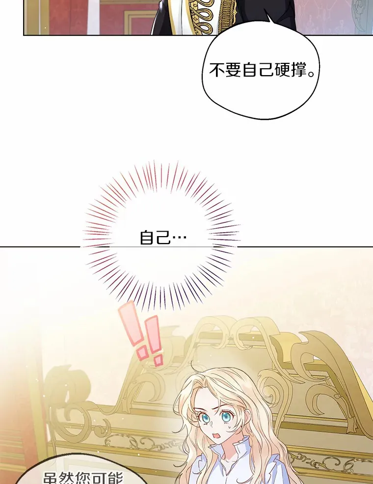 10.我会好好照顾你 第42页