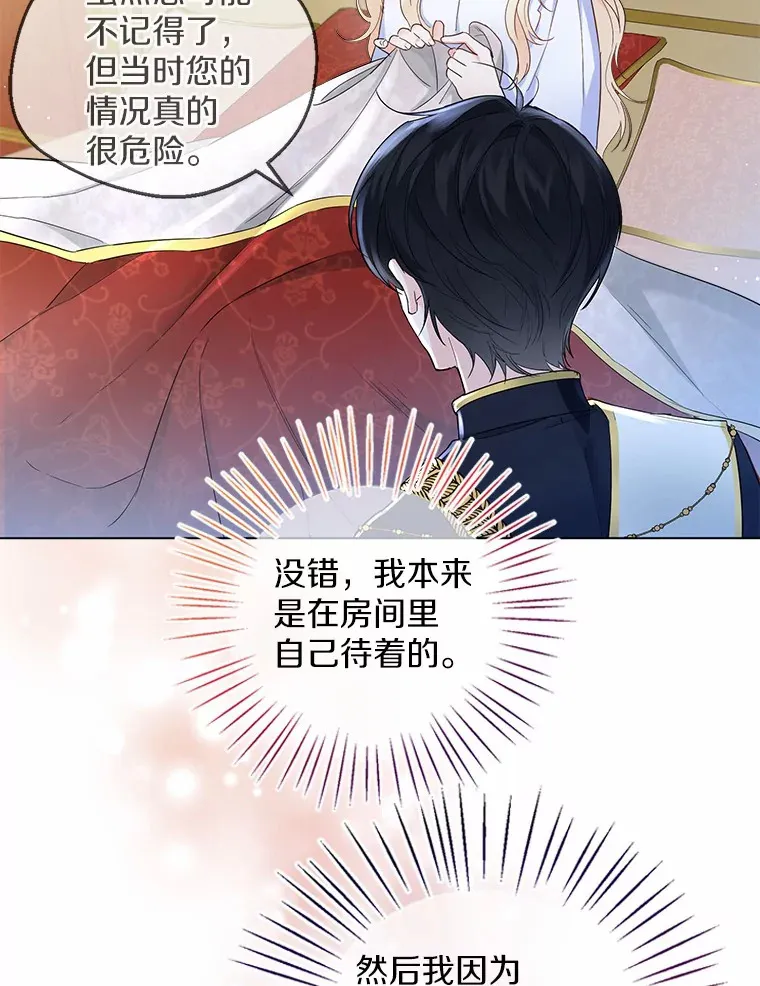 10.我会好好照顾你 第43页