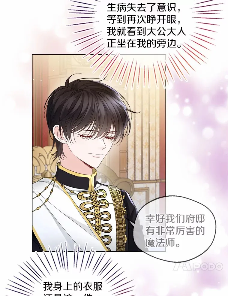 10.我会好好照顾你 第44页