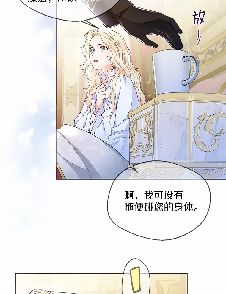 10.我会好好照顾你 第46页