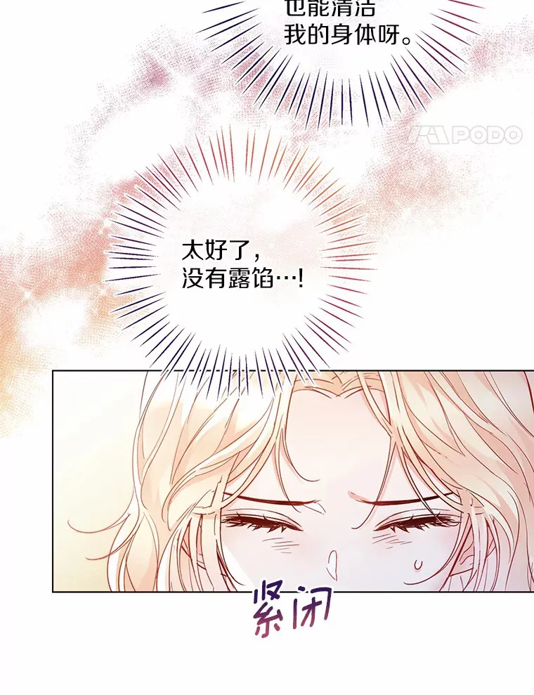 10.我会好好照顾你 第48页