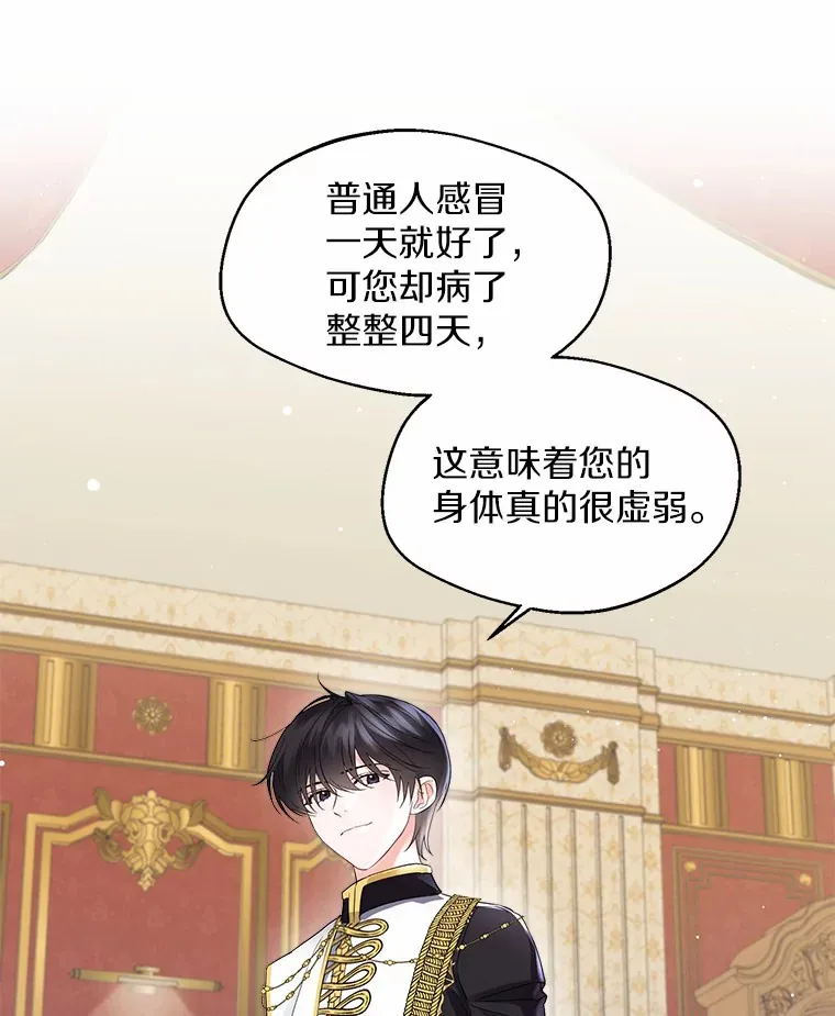 10.我会好好照顾你 第49页