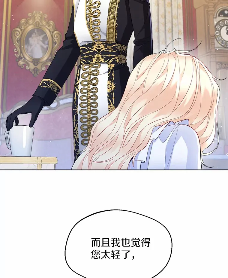 10.我会好好照顾你 第50页