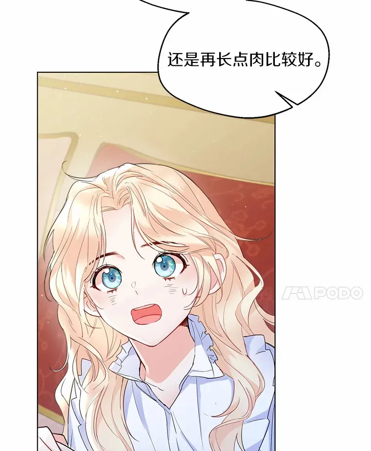 10.我会好好照顾你 第51页