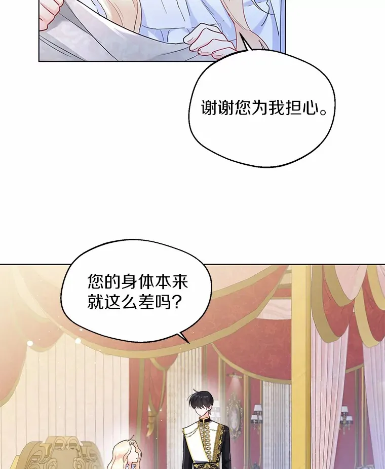 10.我会好好照顾你 第52页