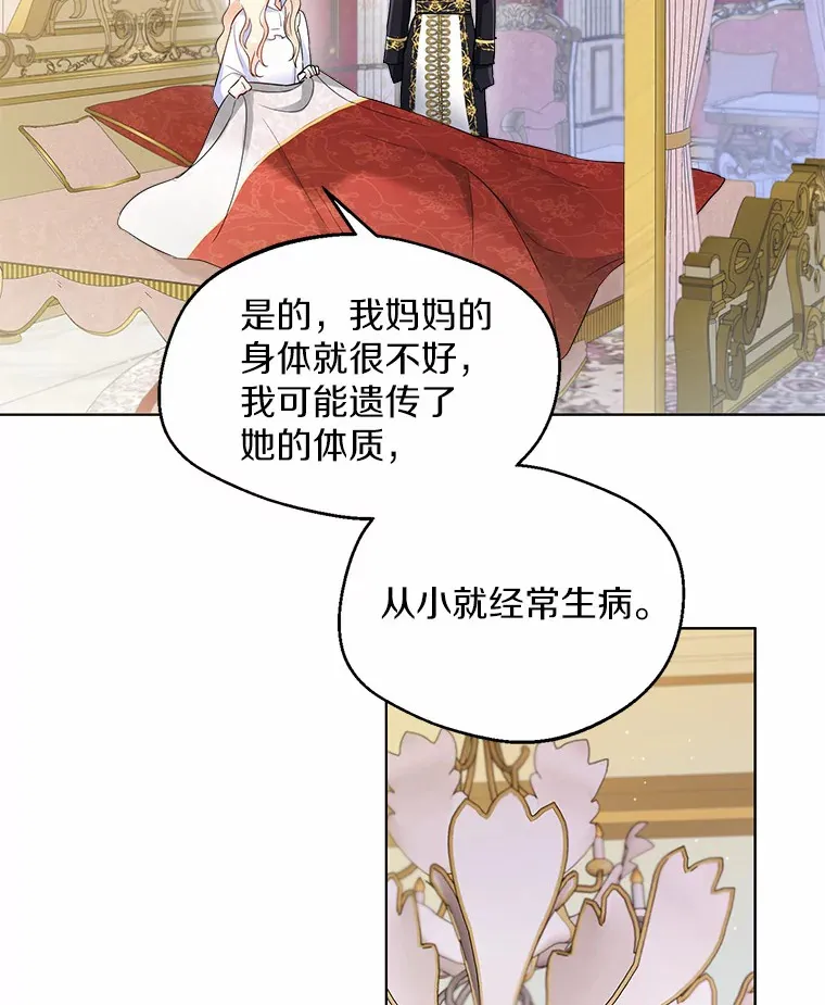 10.我会好好照顾你 第53页