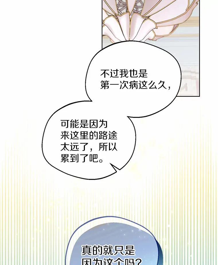 10.我会好好照顾你 第54页