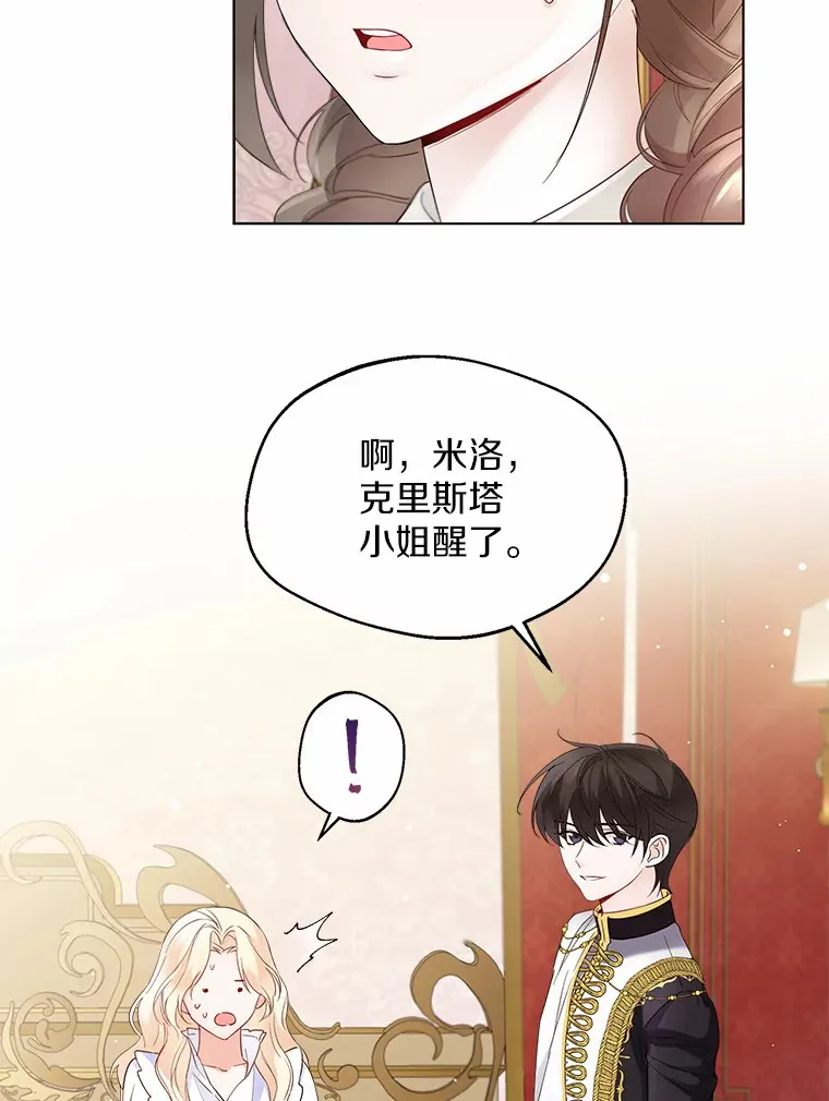 10.我会好好照顾你 第62页