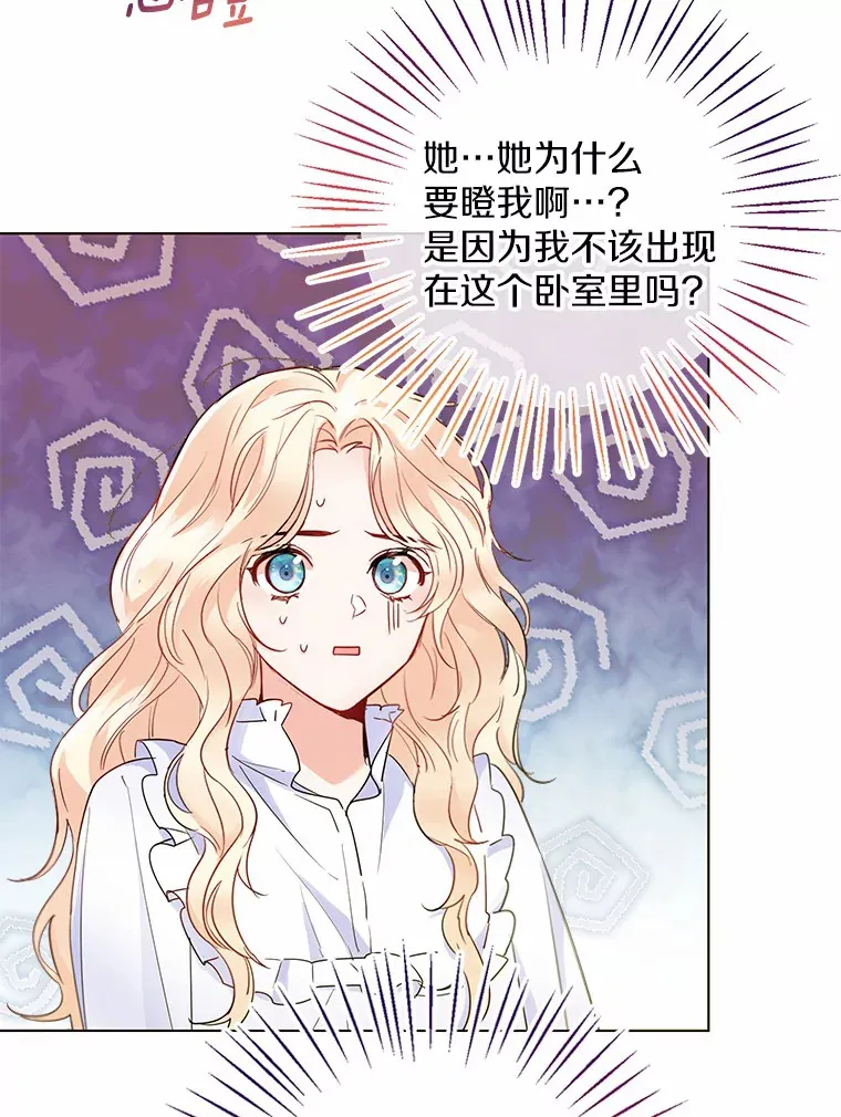 10.我会好好照顾你 第64页