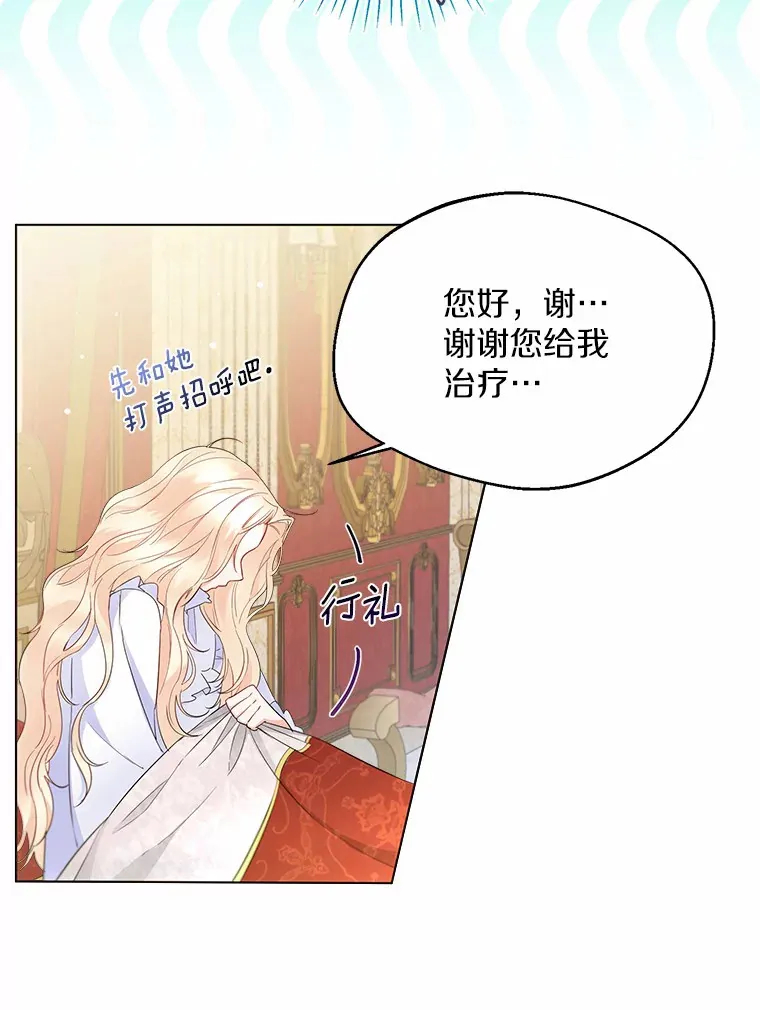 10.我会好好照顾你 第67页