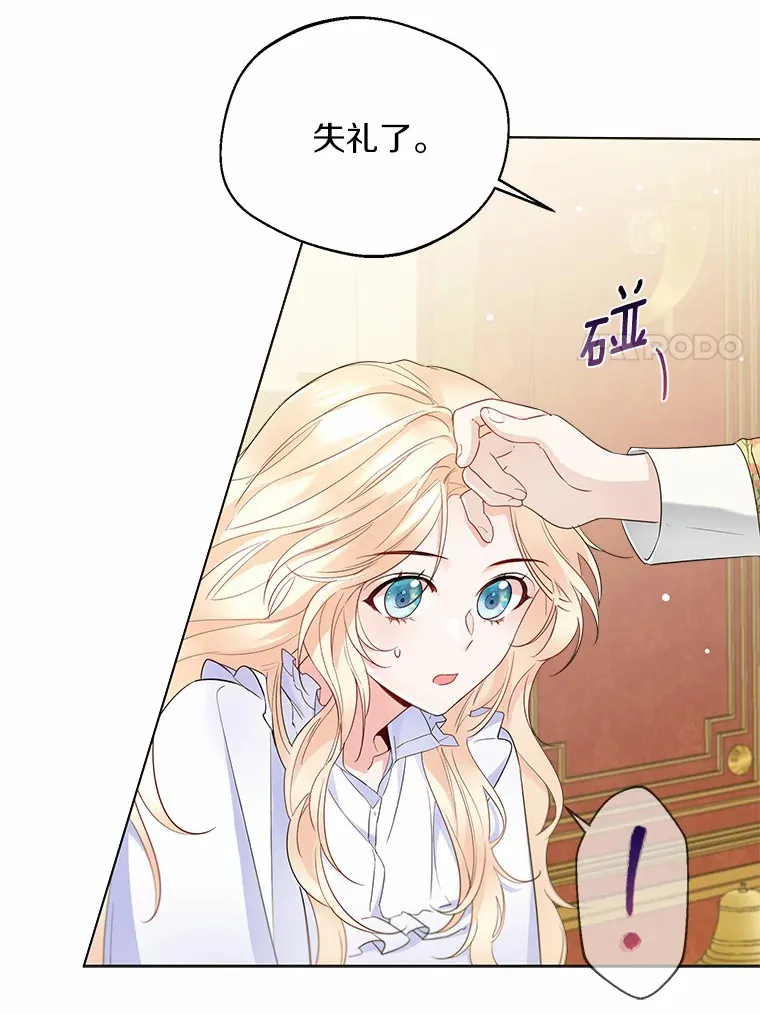 10.我会好好照顾你 第68页