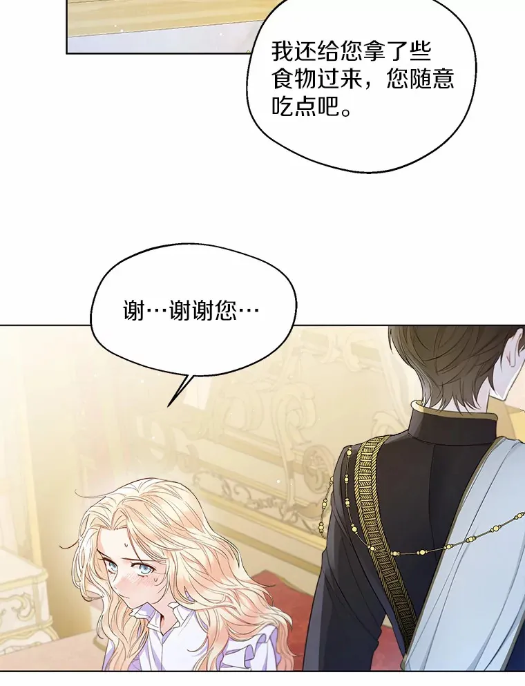 12.向您道歉 第3页