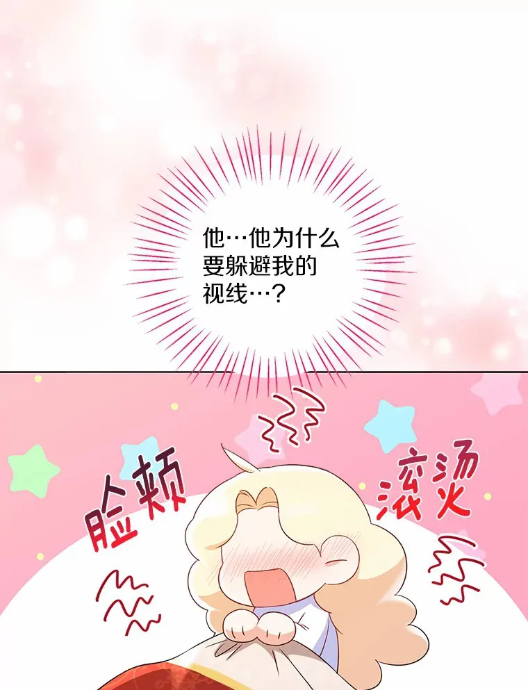 12.向您道歉 第6页