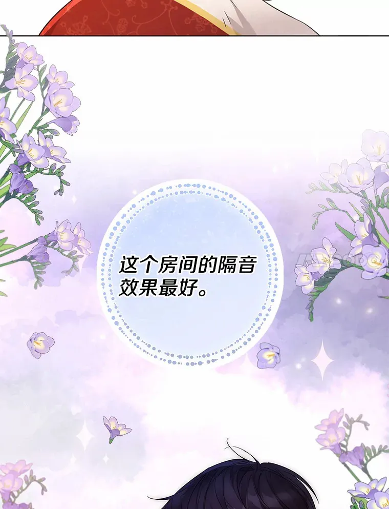 12.向您道歉 第7页