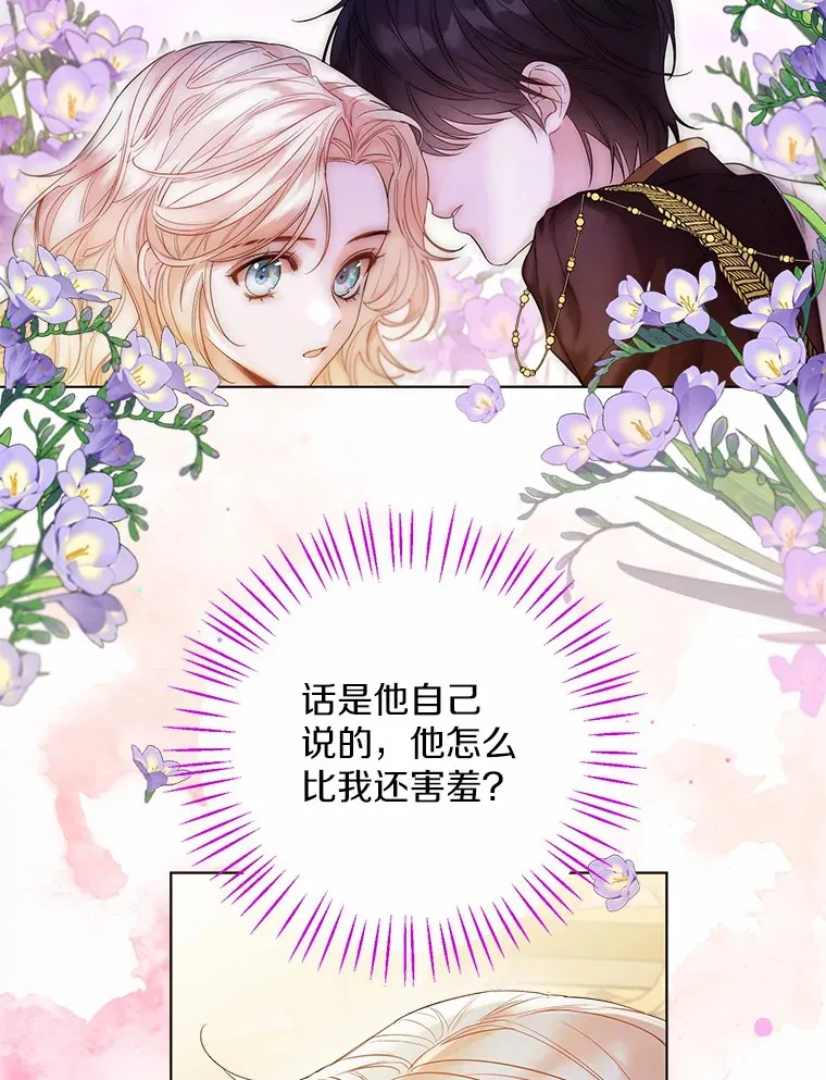 12.向您道歉 第8页