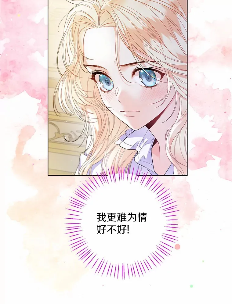 12.向您道歉 第9页