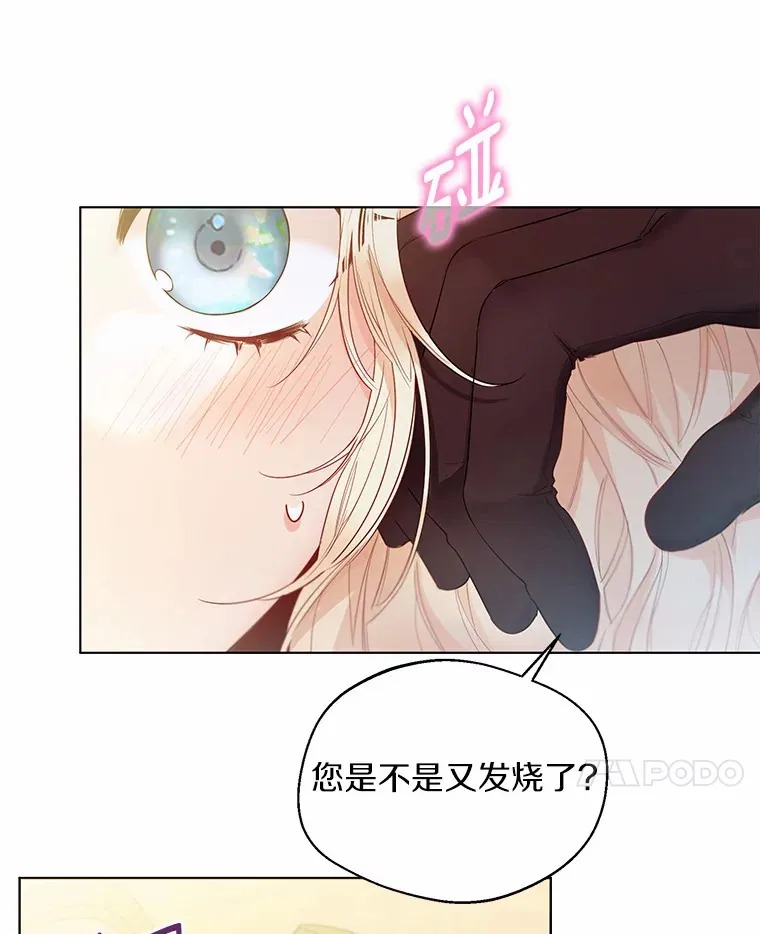 12.向您道歉 第10页