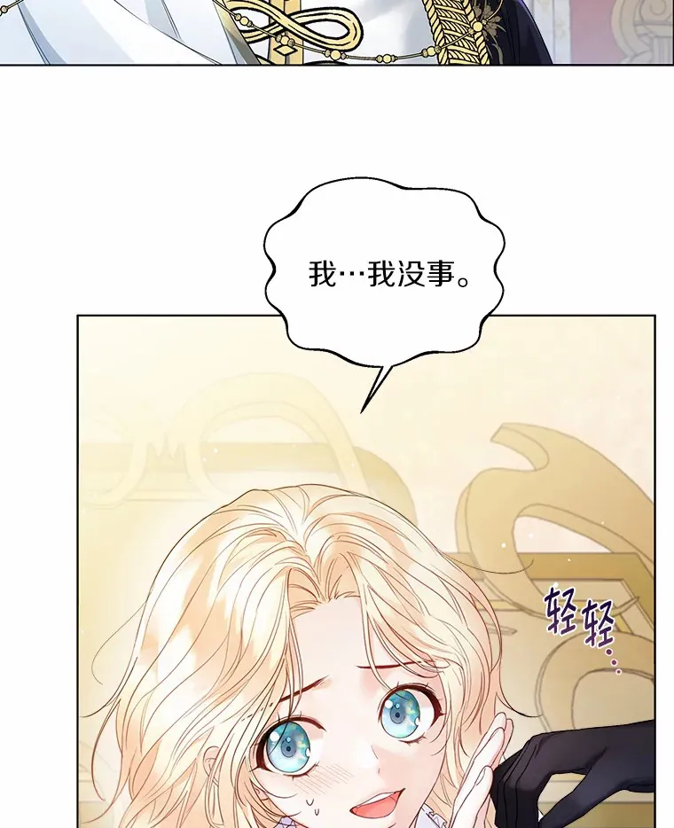 12.向您道歉 第13页