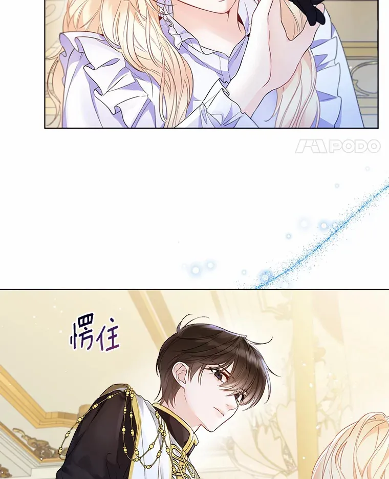 12.向您道歉 第14页