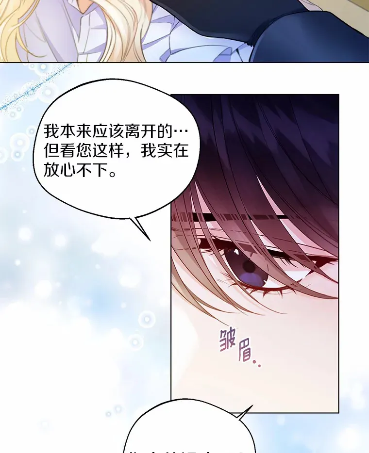 12.向您道歉 第16页