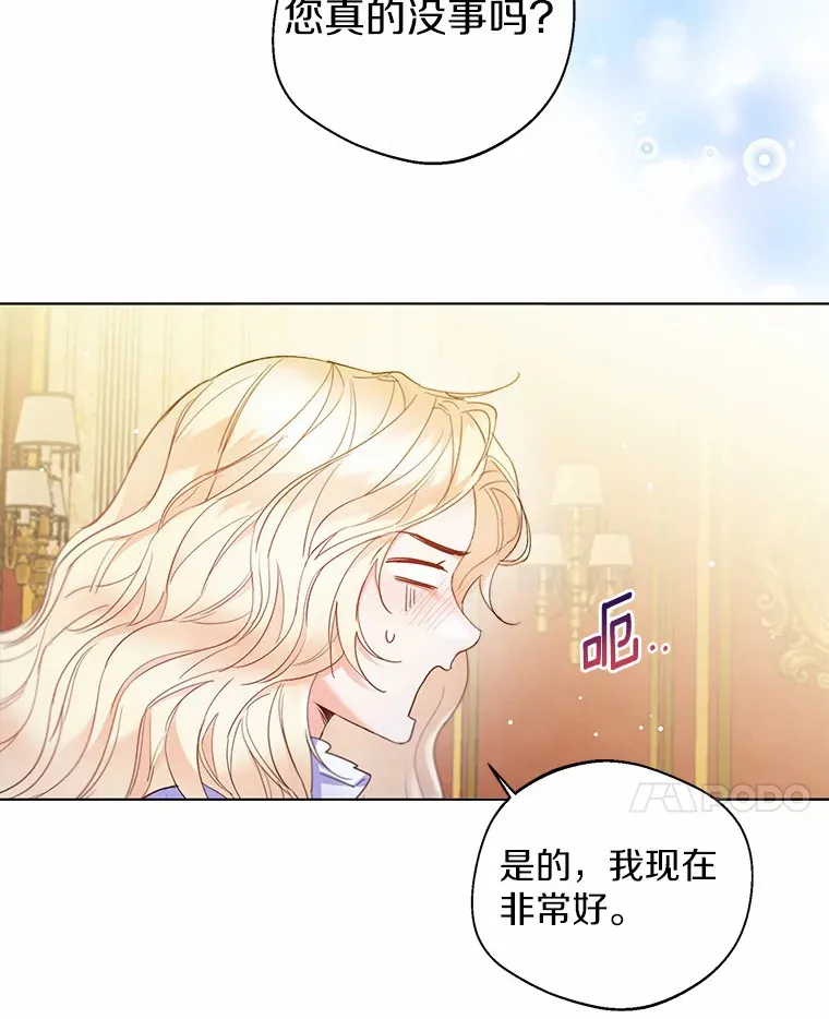 12.向您道歉 第17页