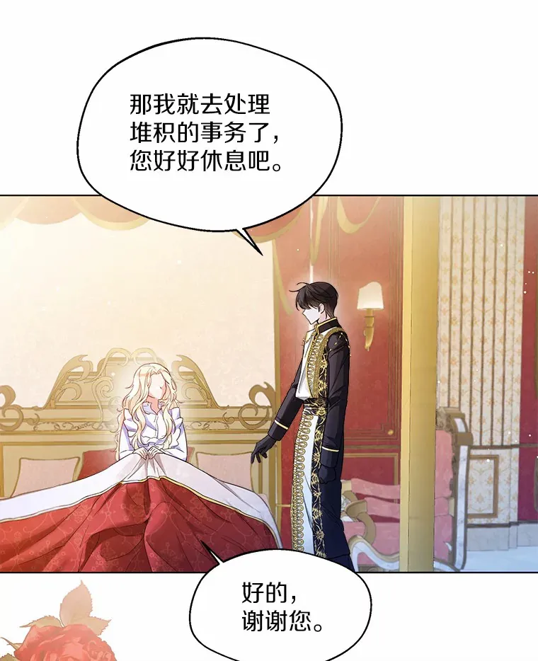 12.向您道歉 第18页