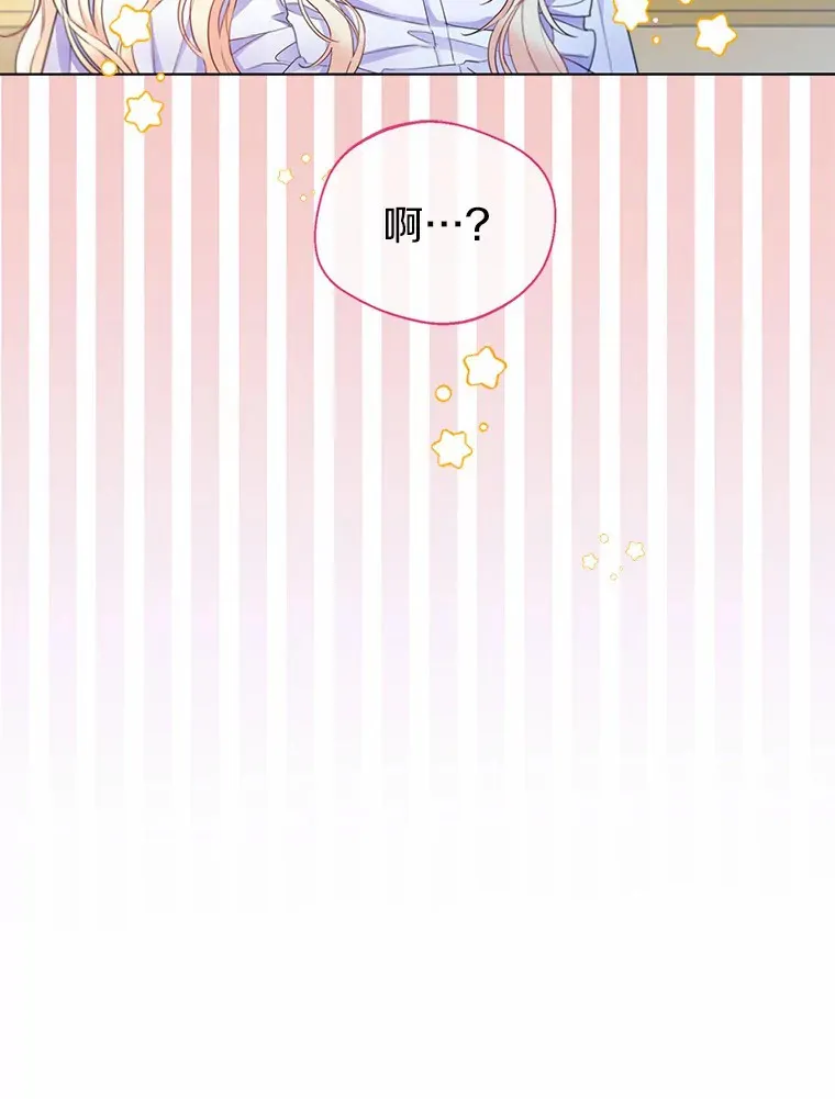 12.向您道歉 第22页