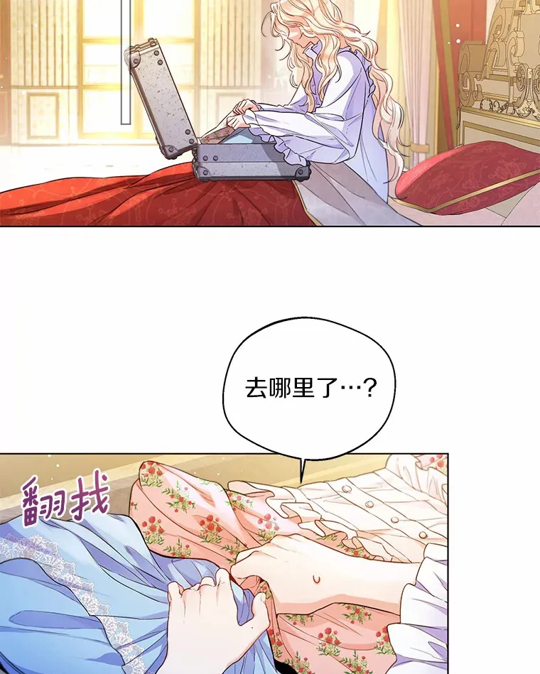 12.向您道歉 第26页
