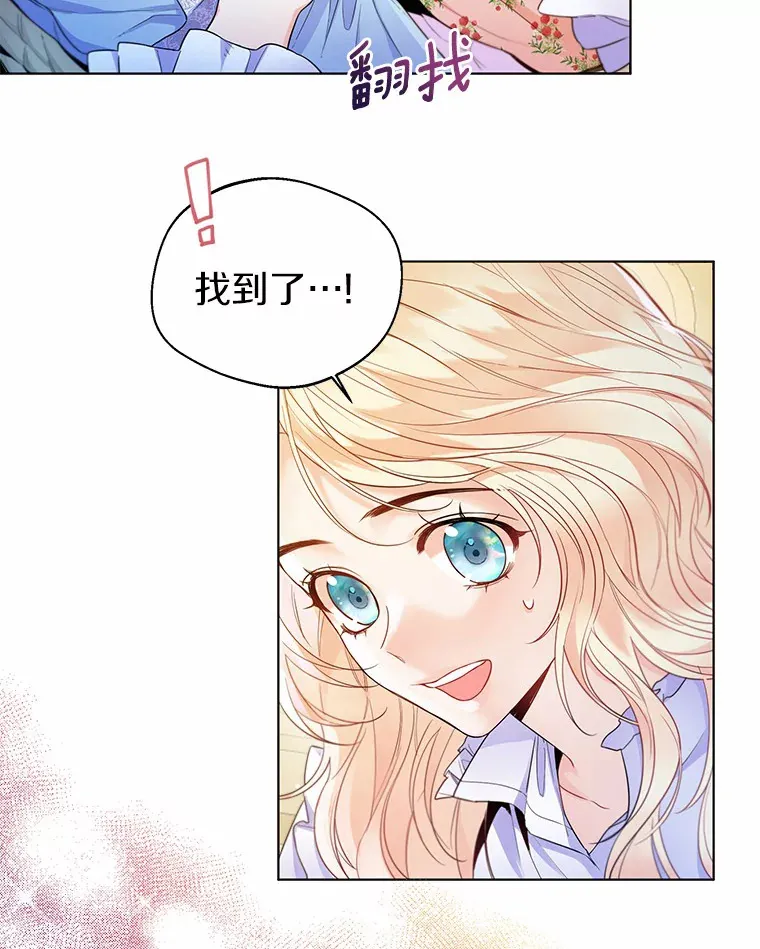 12.向您道歉 第27页