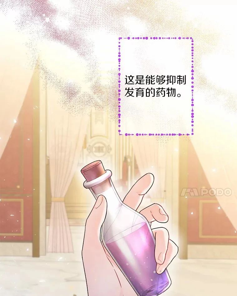12.向您道歉 第28页